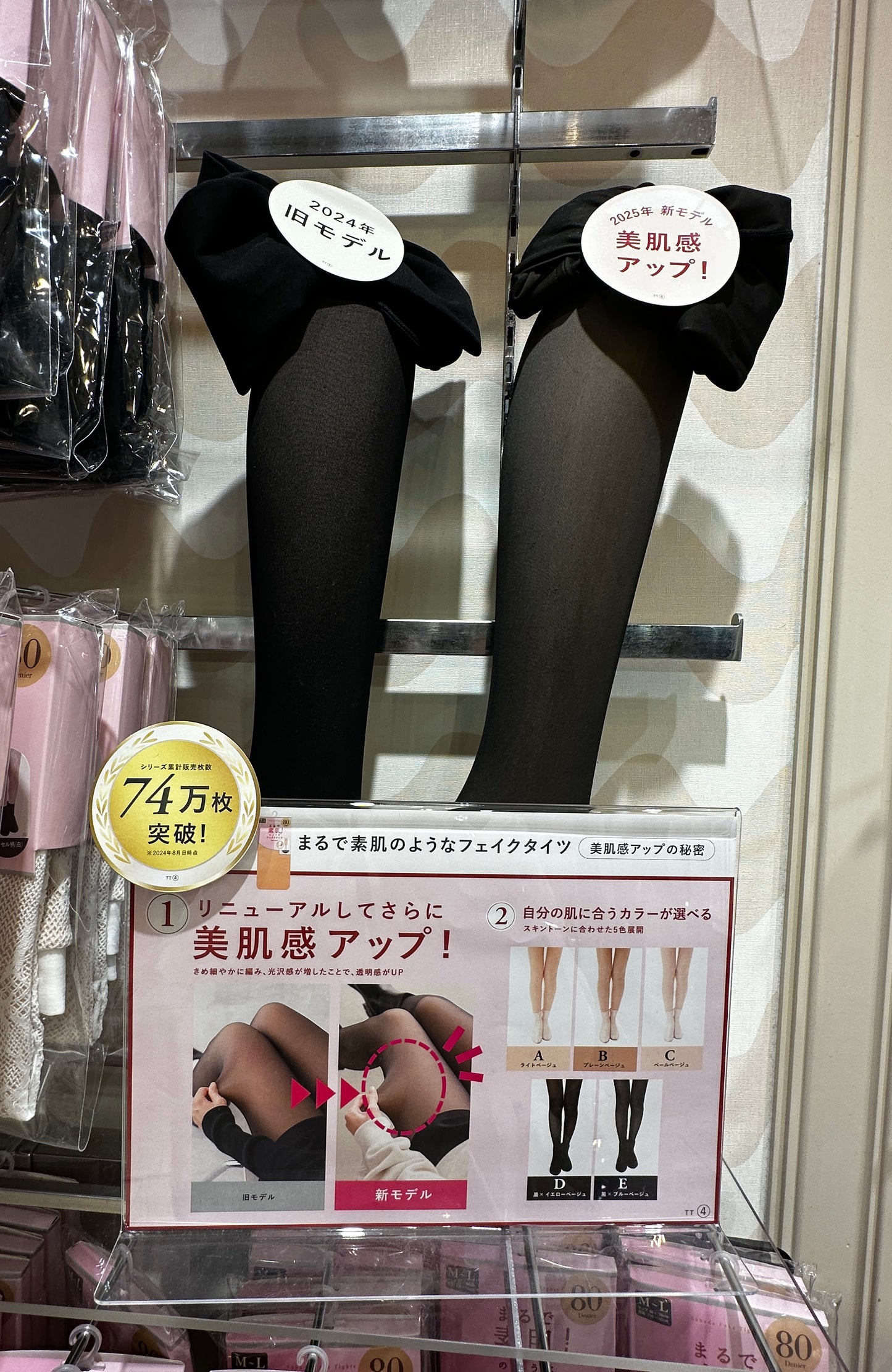 日本女生最愛的偽素肌光腿神器💫 假透膚、自然裸腿感保暖顯瘦| 冬天必備🔥