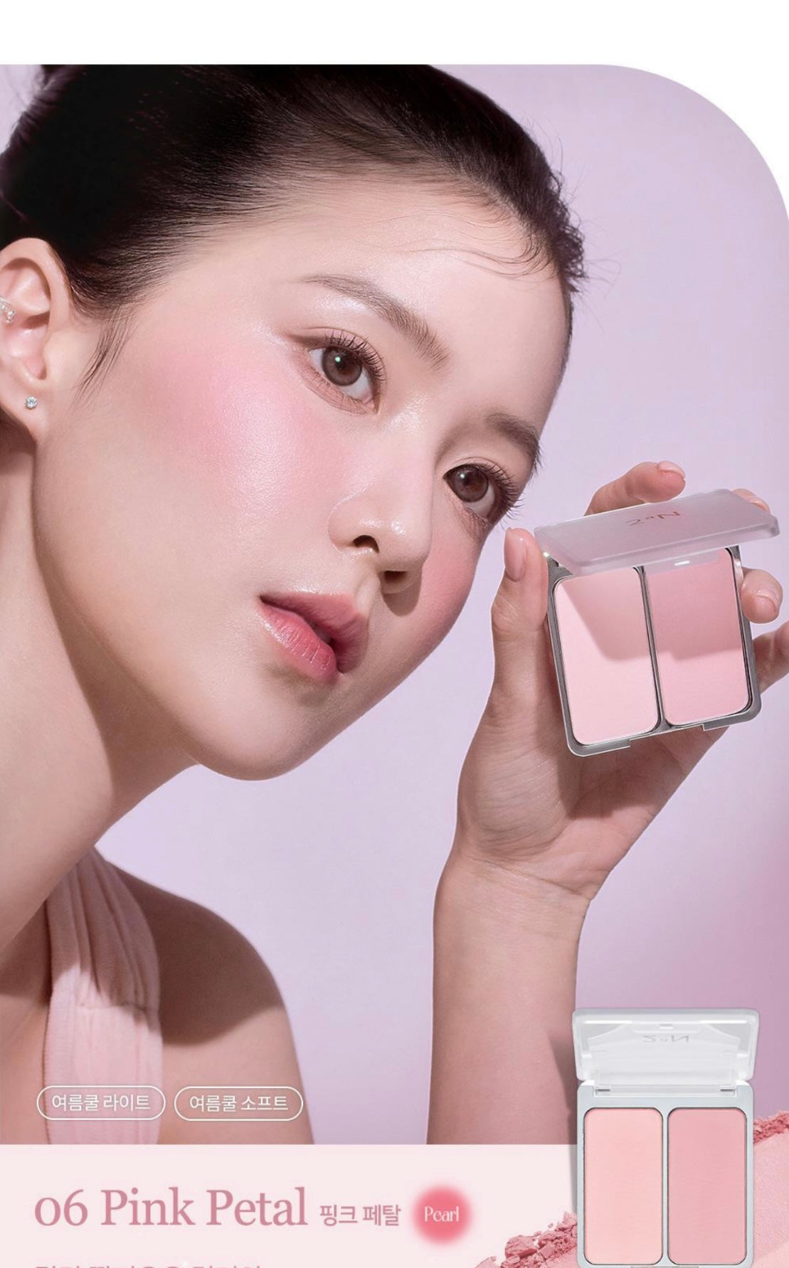 韓國賣斷網既小眾品牌😘2aN粉嫩牛奶色系雙色腮紅| 2aN DUAL CHEEK💖