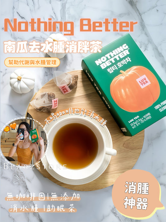 不喝咖啡也能消水腫🧏🏻♀️Nothing Better 熟成南瓜去水腫消胖茶🎃