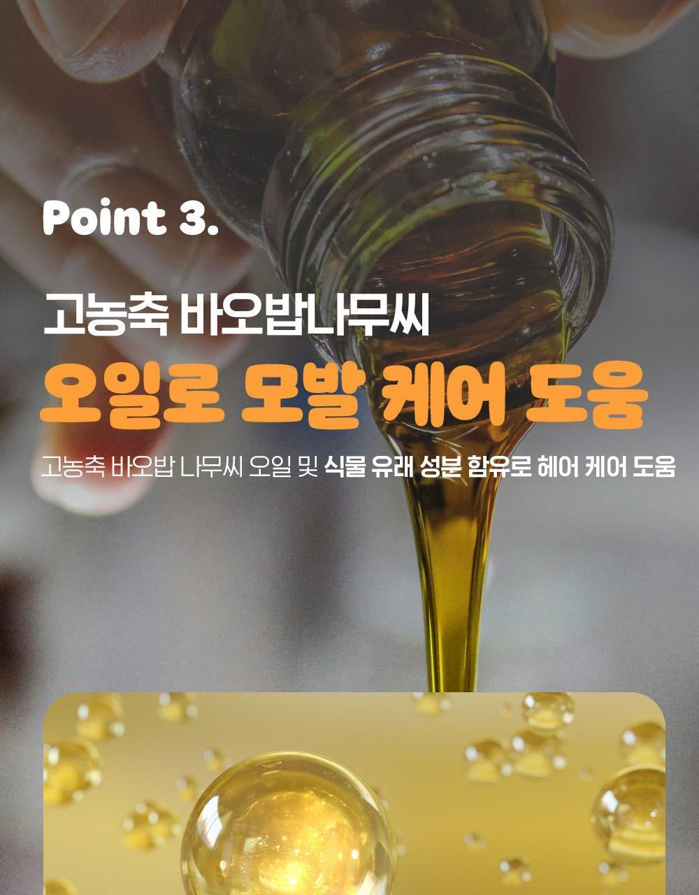 DASHU 經典復古蓬鬆打底塑型髮質微調液✨