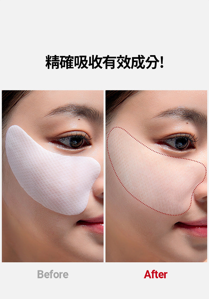 改善淚溝眼袋🚨| Meditherapy 緊致膠原蛋白眼膜👀 | Meditherapy Wrinkle-Fit Tangle Eye Patch ✨