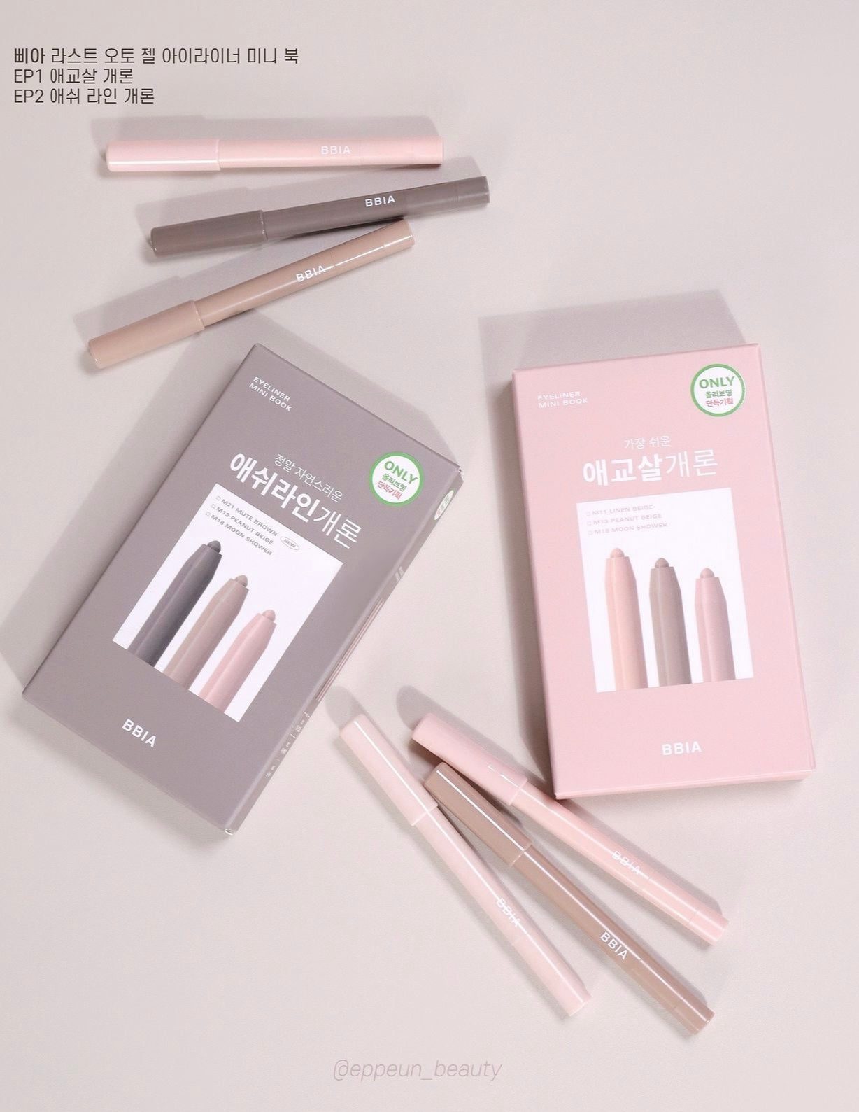 3枝裝✨BBIA Last Auto Gel Eyeliner Slim💫 | 輕鬆畫出自然修容臥蠶兩用筆套裝☁️