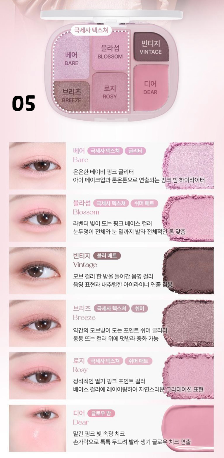 送雙頭化妝掃✨Wakemake Soft Sheer Multi Palette 六色多功能彩妝盤