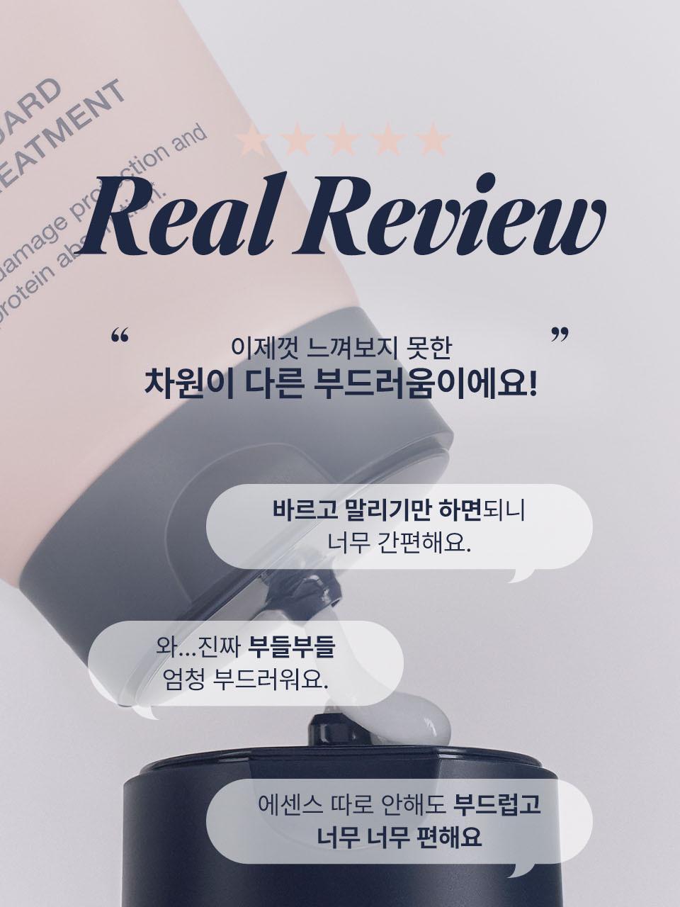 UNOVE 免沖洗抗熱200°C深層修護髮膜💙| Unove Heating Guard No Wash Treatment👱🏻♀️