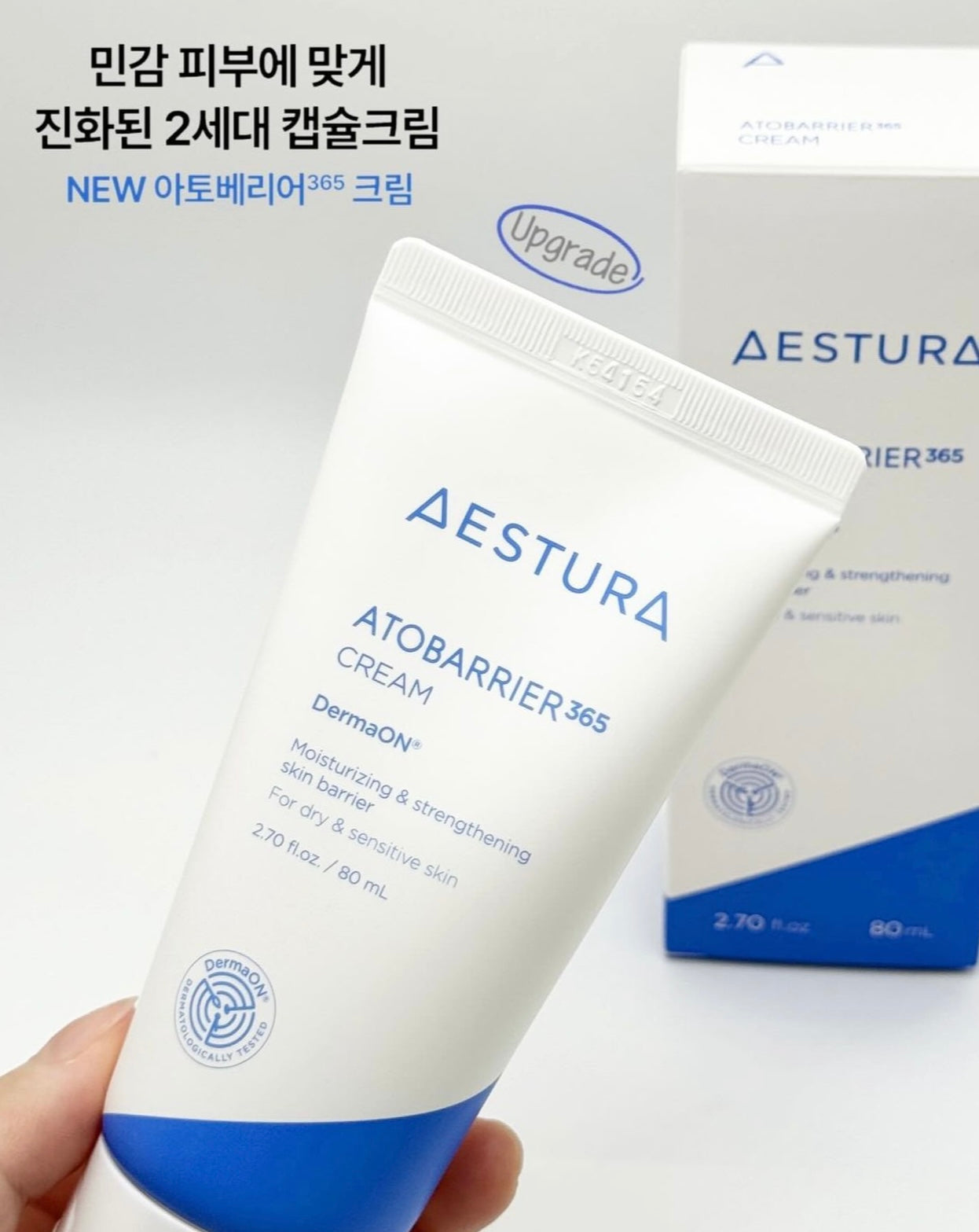 乾敏肌/屏障受損必入| Aestura修復屏障舒緩保濕膠囊面霜💙 | Aestura Atobarrier 365 Cream💫|韓國皮膚科推薦💡
