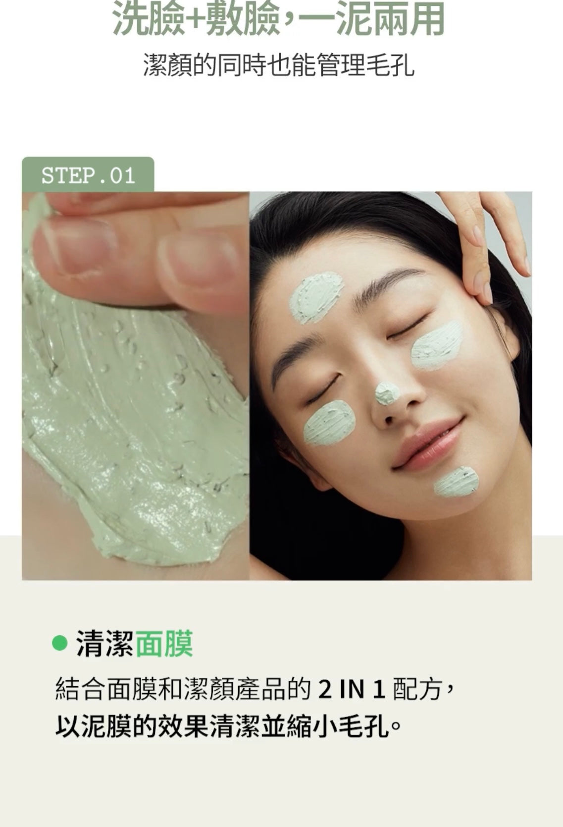 洗面+泥膜2合1💚FULLY & Green Tomato Clay Pack Cleanser綠蕃茄泥膜潔面