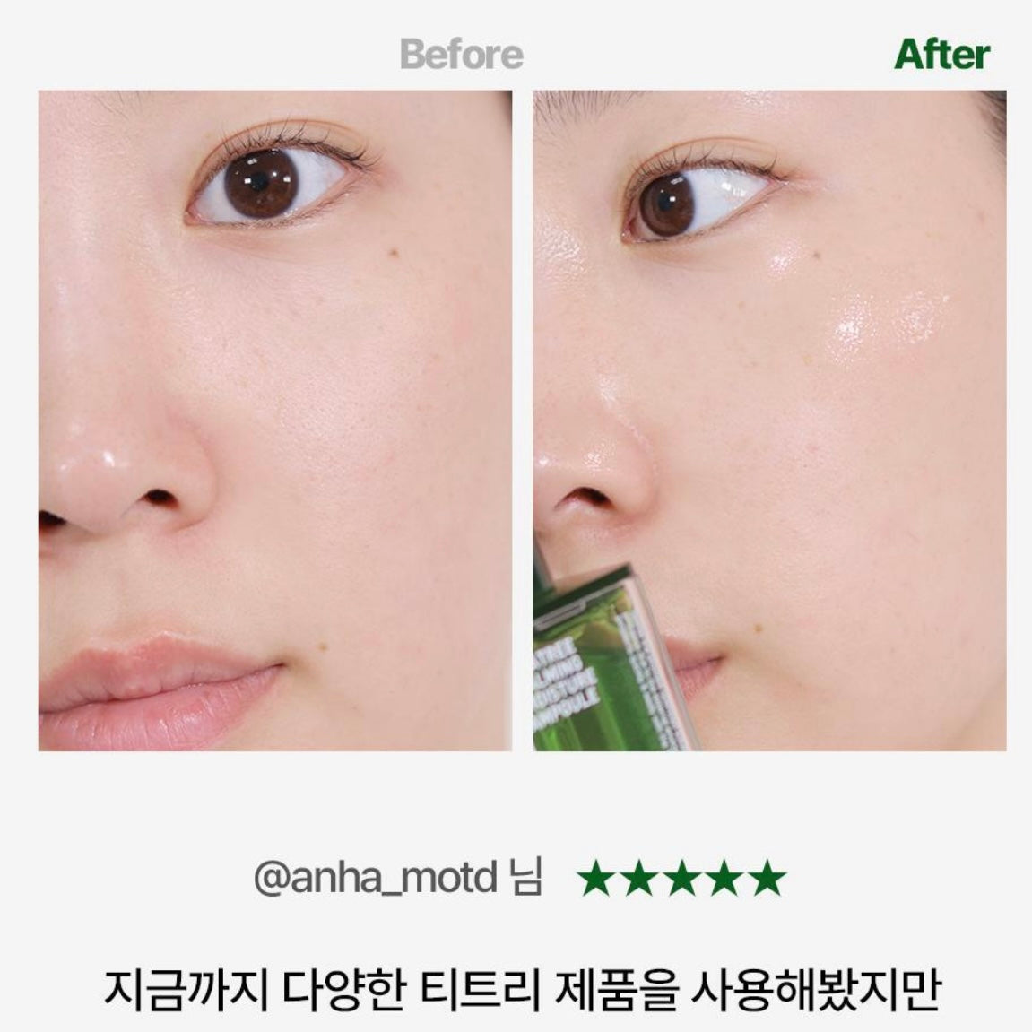 MEDIHEAL茶樹暗瘡舒緩保濕安瓶精華 | MEDIHEAL Tea Tree calming moisture Ampoule🌿