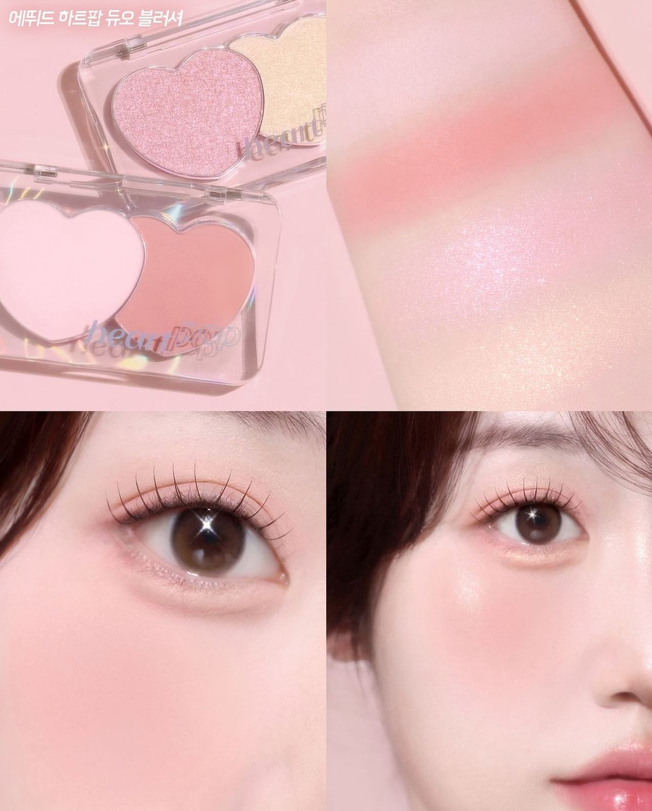 Etude 心心雙色漸變腮紅Heart Pop Due Blusher💖