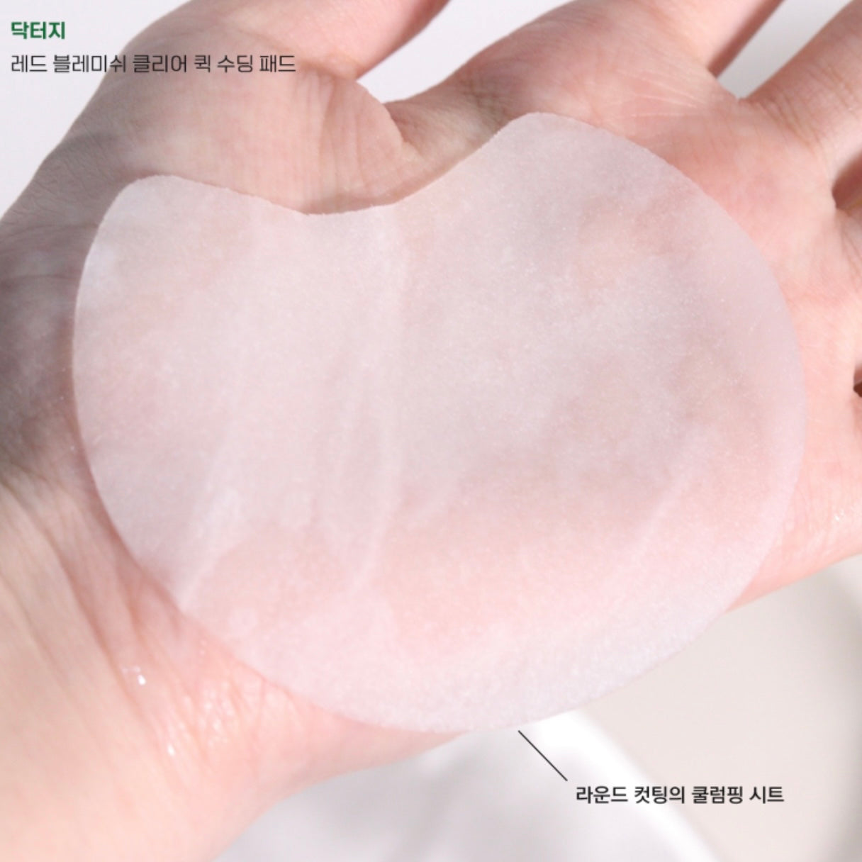 韓妞高回購率⭐️| Dr.G 積雪草急救保濕舒緩痘痘棉片 Red Blemish Clear Quick Soothing Pads🌿|快速痘皮護理 深層清潔 舒緩