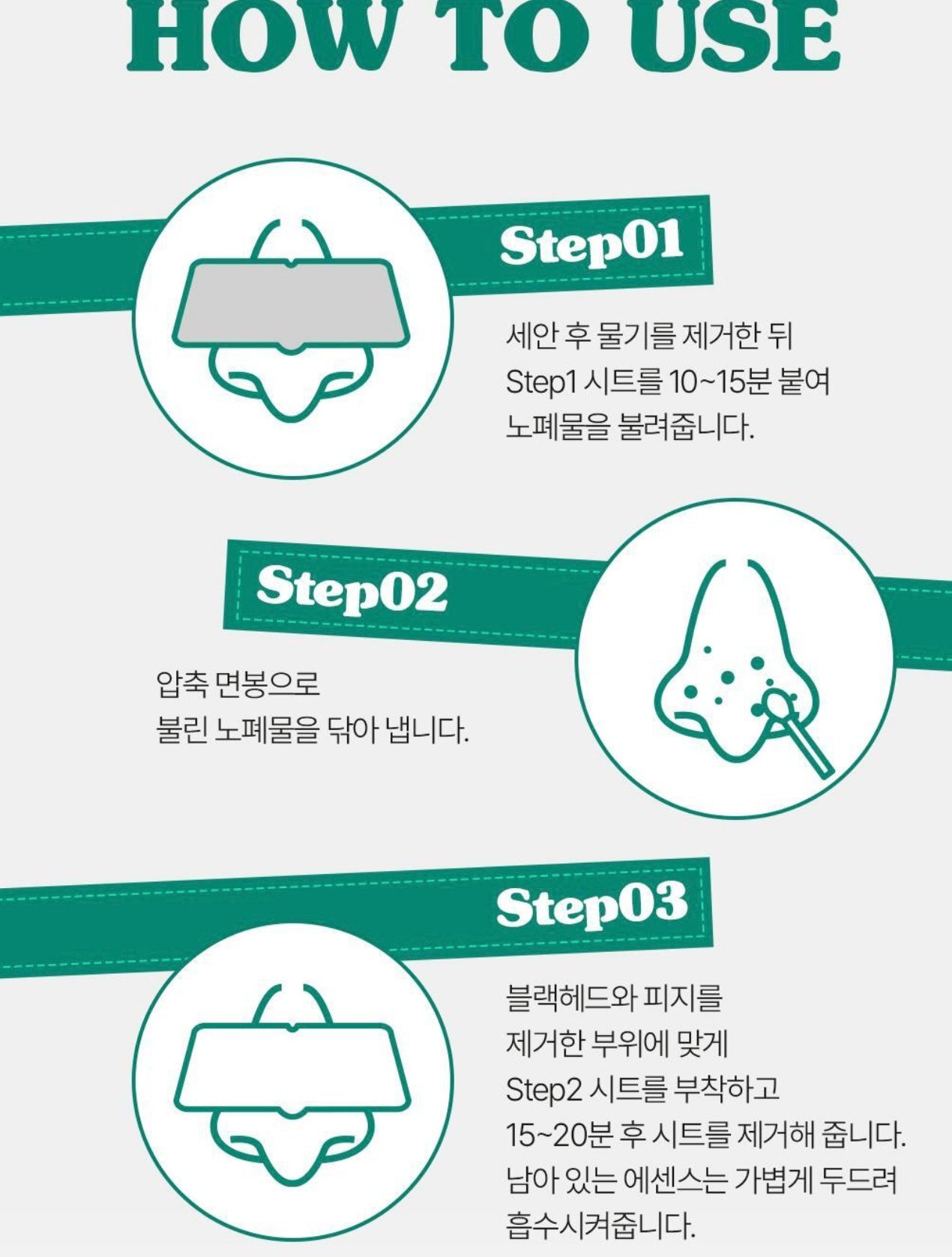 Bring Green 茶樹積雪草清黑頭收毛孔鼻貼🌿Bring Green Tea Tree Cica Pore Nose Pack