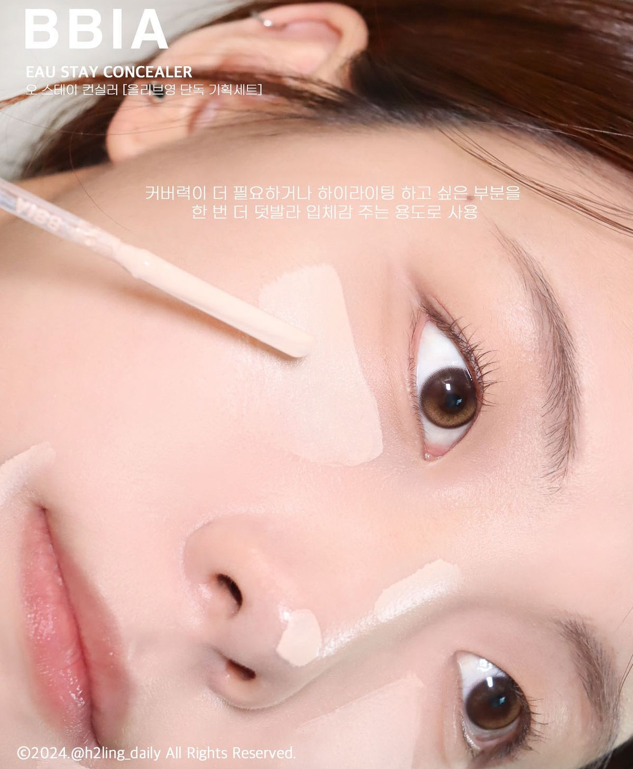 送遮瑕膏✨韓國大熱刮刀設計🔥Bbia x Sanrio水潤持久刮刀兩用遮瑕液 | Bbia EAU STAY CONCEALER🪄