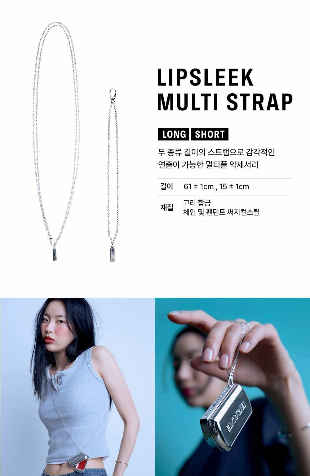 唇頰霜 X首飾🩶BRAYE 全銀便攜唇頰兩用霜BRAYE WEARING COOLNESS LIPSLEEK ᡣ𐭩