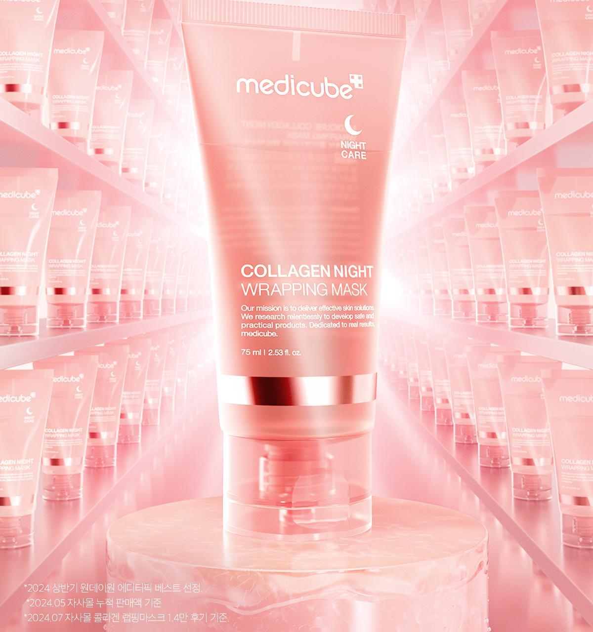 Medicube 膠原蛋白水光緊緻拉撕面膜 Collagen Night Wrapping Mask