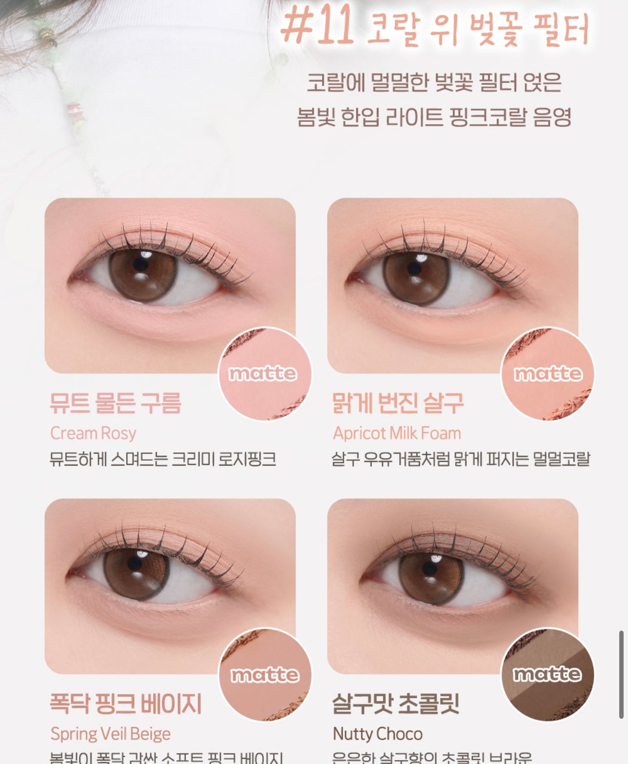 送土豆熊磁吸手機支架✨ Peripera × 土豆熊Ink Pocket 買色眼影盤