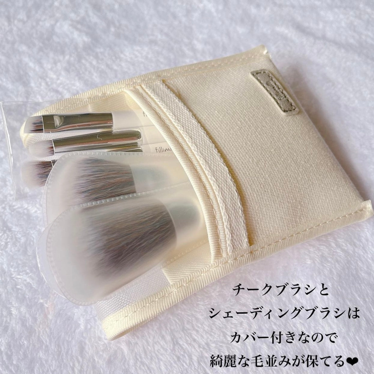長期熱賣🪄CP 值極高 SET | FILLIMILLI多用途化妝掃套裝 連收納袋💖