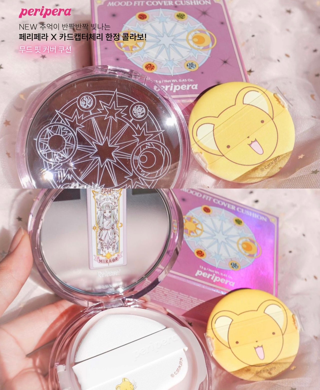 Peripera x 百變小櫻 聯名限量版Edition ❤︎ | Peripera x Cardcaptor Sakura limited Edition🪄🎀