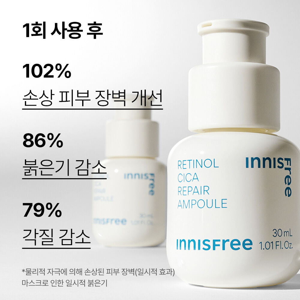 1+1裝✨INNISFREE A醇淨膚超修護精華RETINOL CICA REPAIR AMPOULE A 🌿