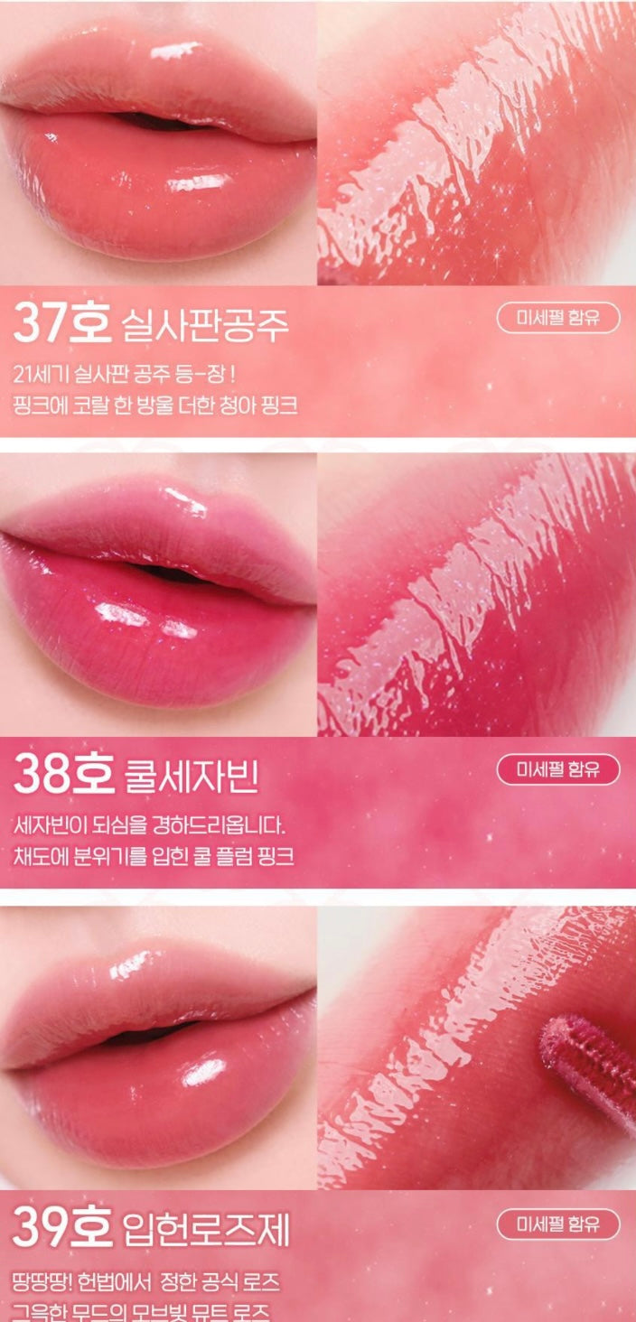 Peripera Ink Mood Glow Tint 光澤感果汁唇釉