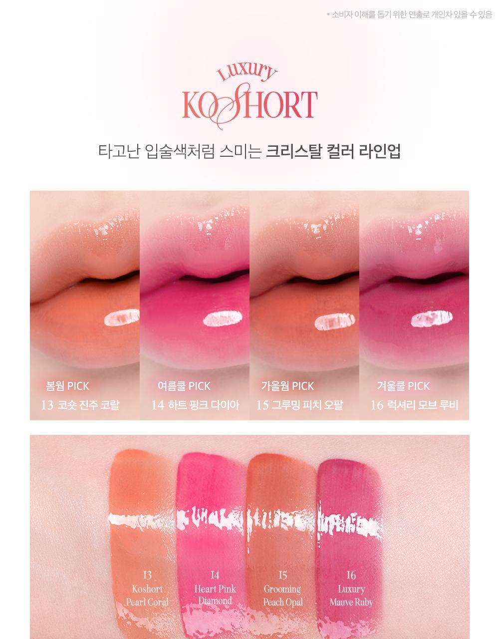 CLIO全新推出玻璃水光唇釉Clio Crystal Glam Tint 🔮| 水晶一樣晶瑩剔透質感✨