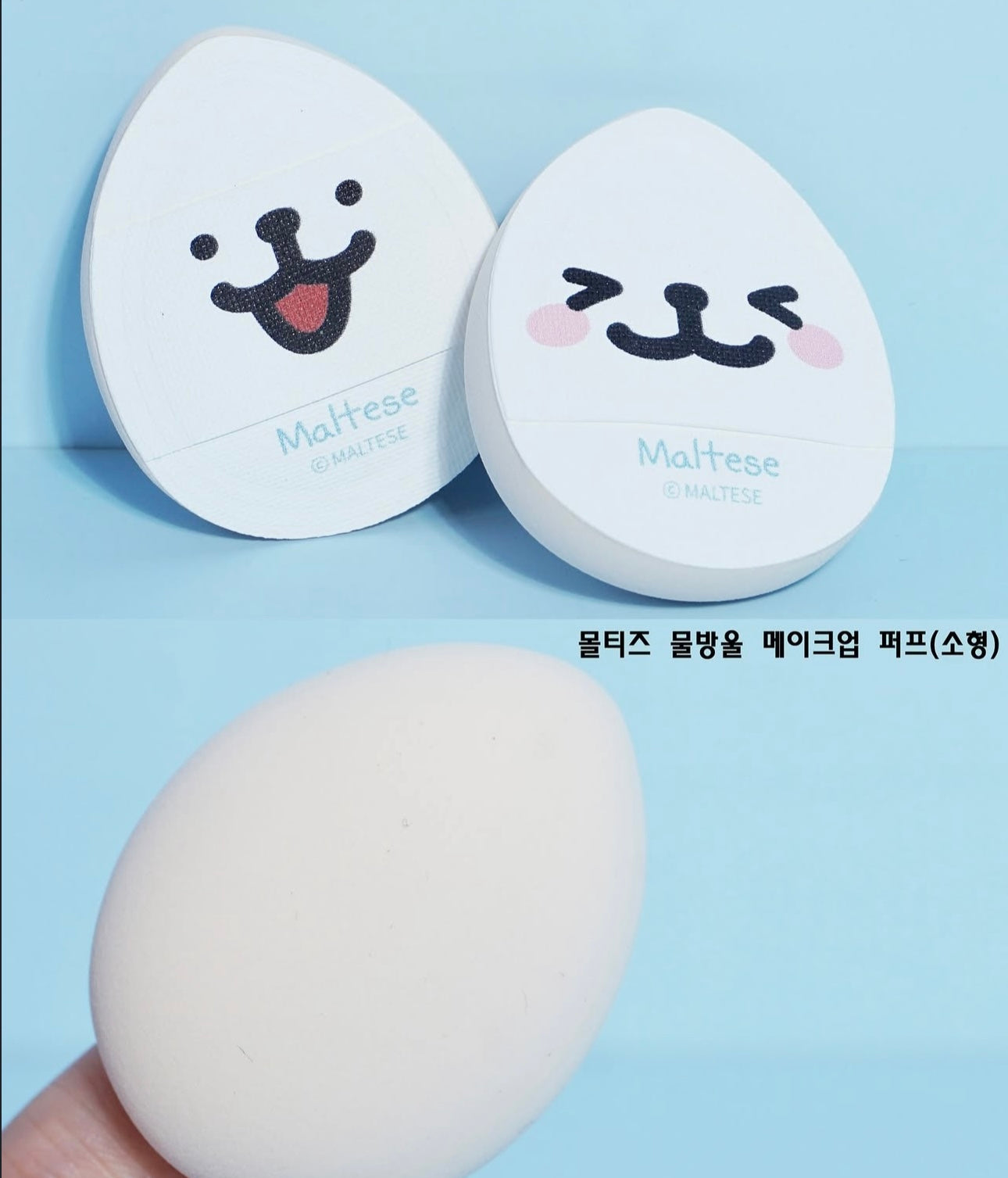 Maltese超可愛線條狗化妝粉撲系列🐶