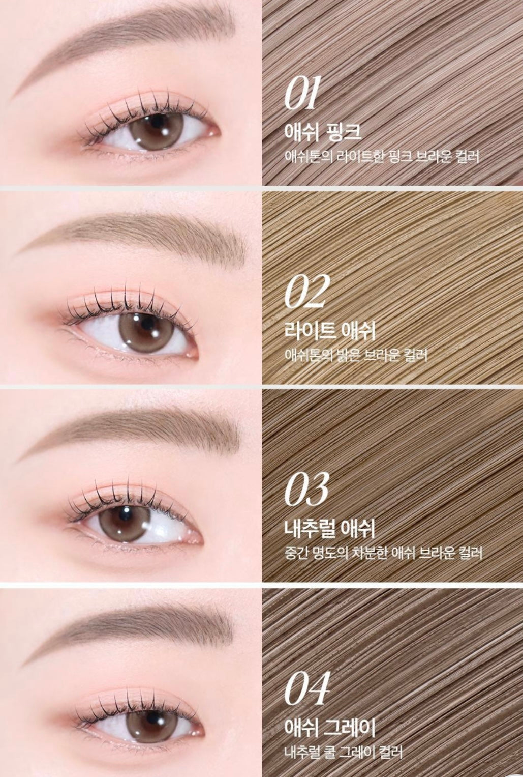 1+1裝✨CLIO Kill Brow Slim Ash Browcara 極細灰調染眉膏🤎