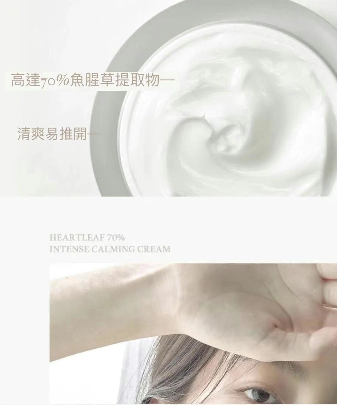 痘肌最愛🥰Anua 70%魚腥草強效鎮靜舒緩去痘保濕面霜Heartleaf 70% Intense Calming Cream🍃