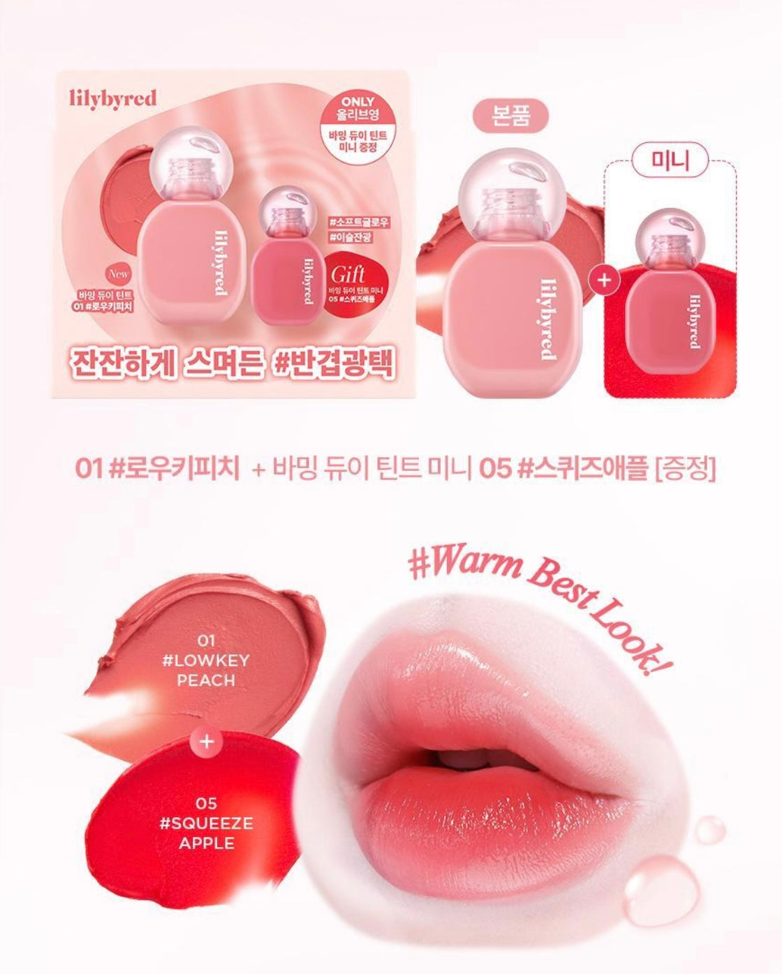 送mini版✨Lilybyred玉石透徹唇釉 | Lilybyred Balming Dewy Tint