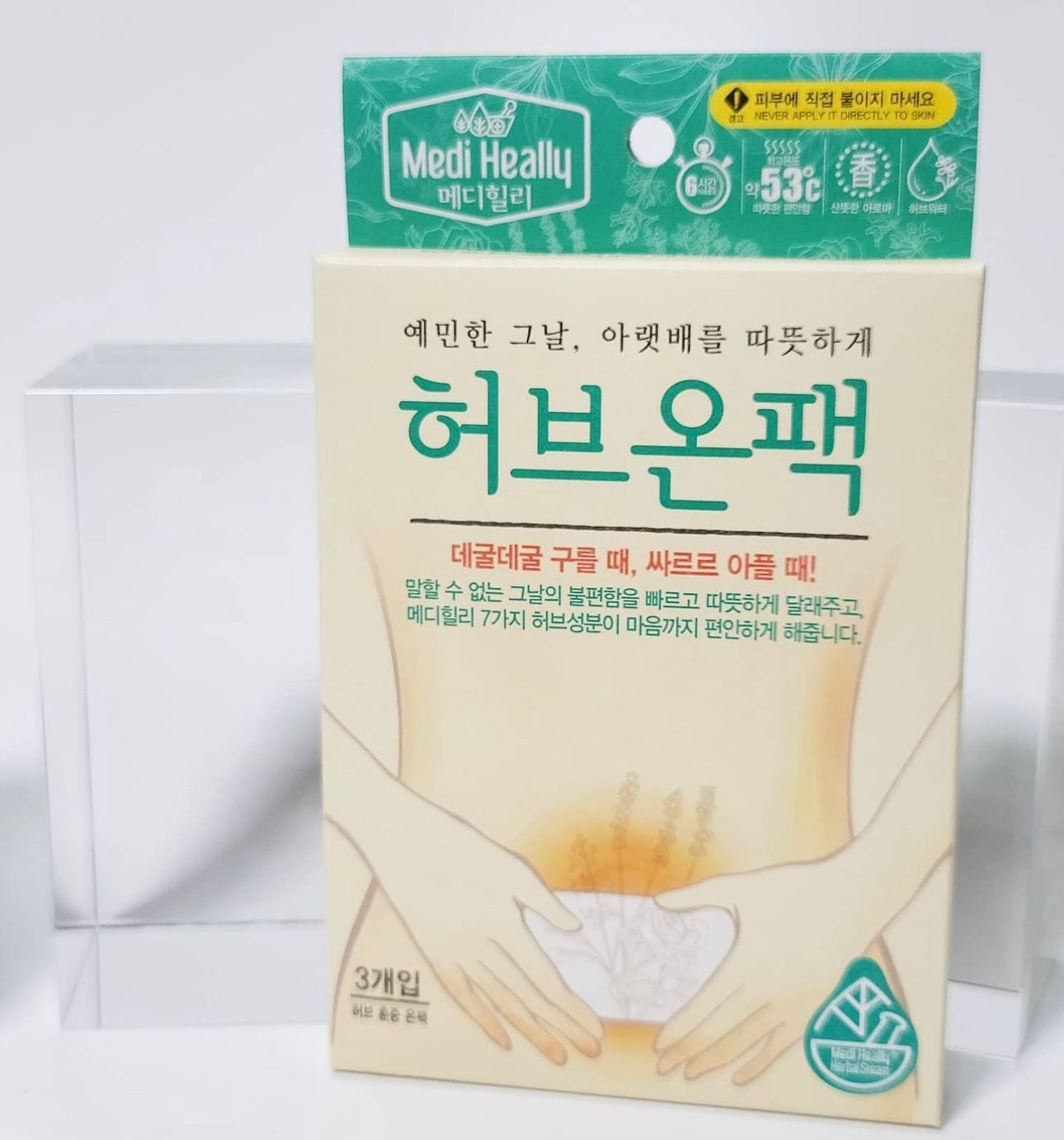 草本植物治療師研製👩🏼⚕️| Medi Heally Aroma Therapy 艾草草本暖宮貼 🛌