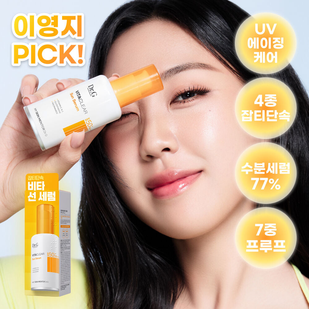 Dr.G維他命美白抗黑色素防曬精華🧡