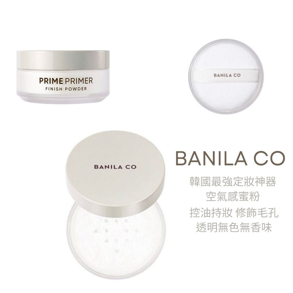送蜜粉掃+粉撲*2✨BANILA CO 持妝控油定妝蜜粉💖| BANILA CO Prime Primer Finish Powder🤍