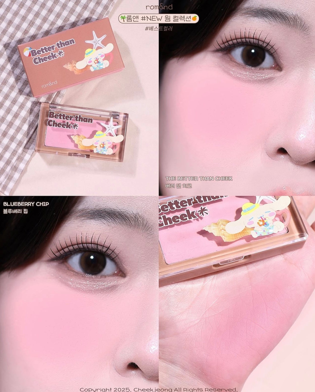 Sanrio x ROMAND BETTER THAN CHEEK 漸層腮紅盤💖