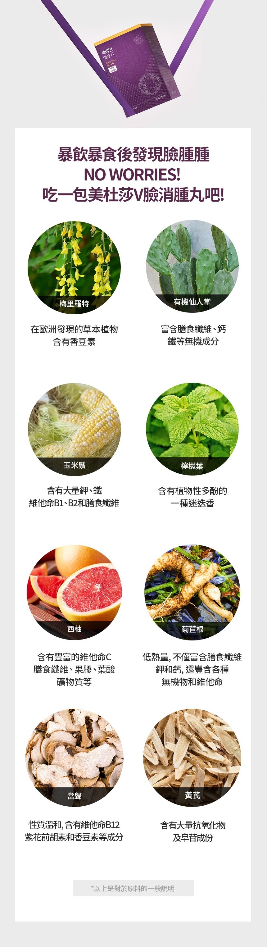 急救去腫V面神器💜| Seryburn急救V面消腫丸