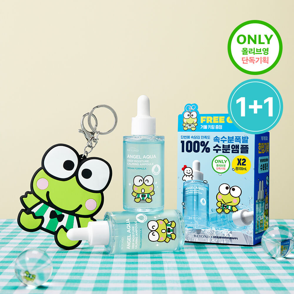 送Keroppi鏡子✨BEYOND Angel 水漾鎮靜深層保濕精華🩵