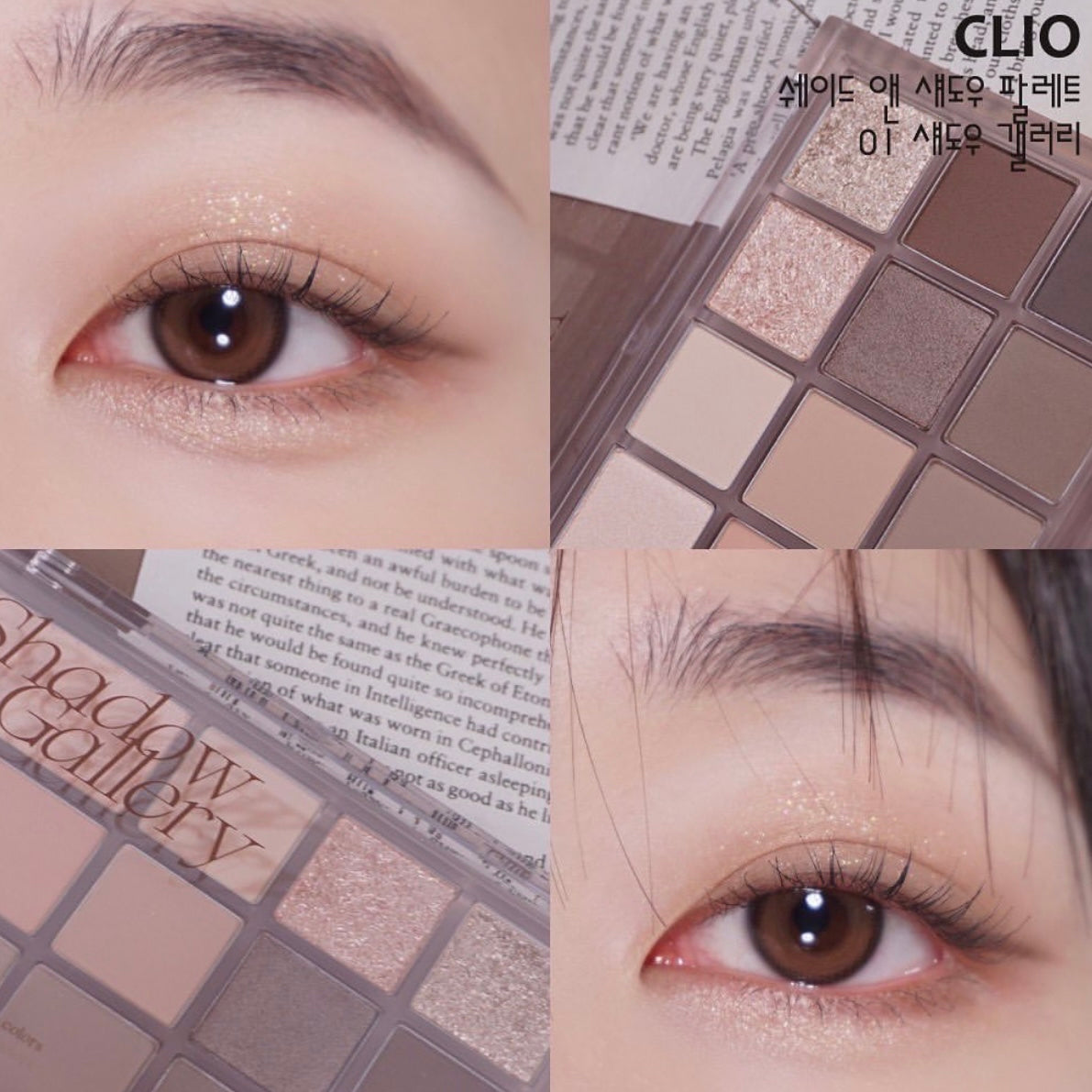 Minsco 聯名款💫 | Clio多功能消腫陰影眼影萬能盤Clio Shade & Shadow Palette 01 Shadow Gallery