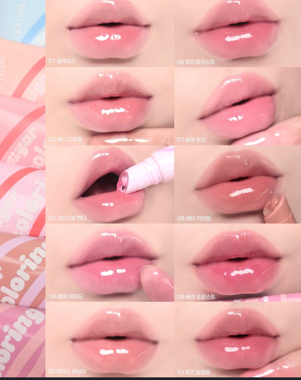 Etude Sugar Coloring Jelly Balm🍭