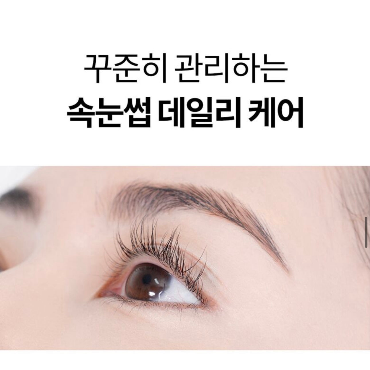 Cosnori 纖長濃密睫毛生長精華套裝💫