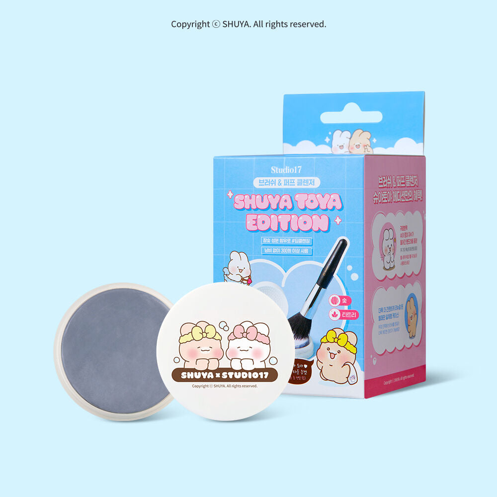 31/1截~Studio17x Shuya Toya粉撲刷具清潔限定套裝✨| Studio17 Brush & Puff Cleanser🧹