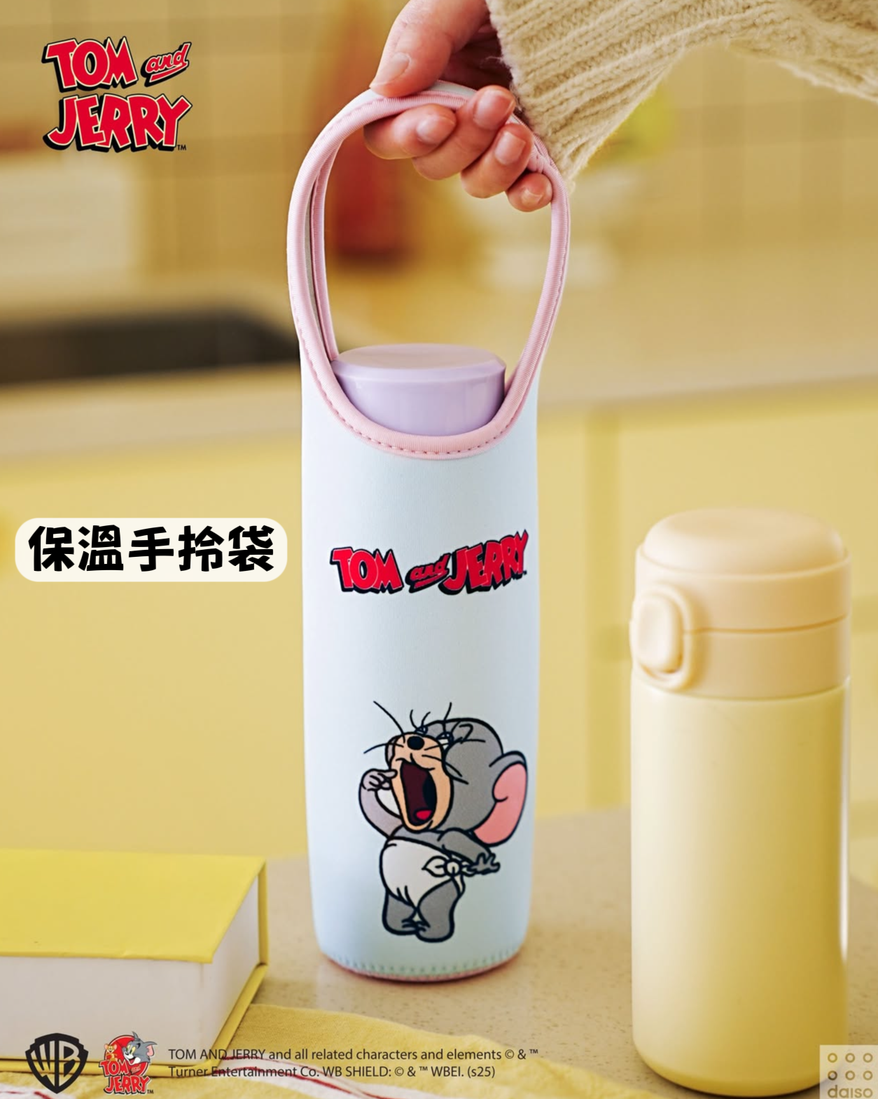 韓國 Daiso 限定x Tom & Jerry 周邊小物🐭