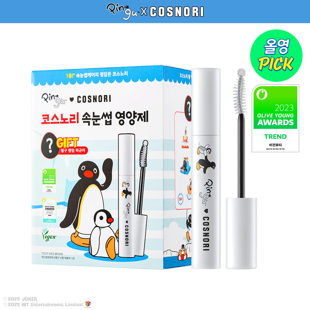 送企鵝仔盲盒🐧 Cosnori 纖長濃密睫毛生長精華套裝💫