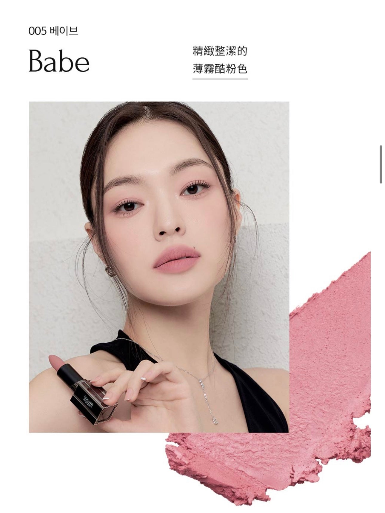 MUZIGAE MANSION Moodwear Blur Lipstick 絲滑柔霧唇膏❤️🔥