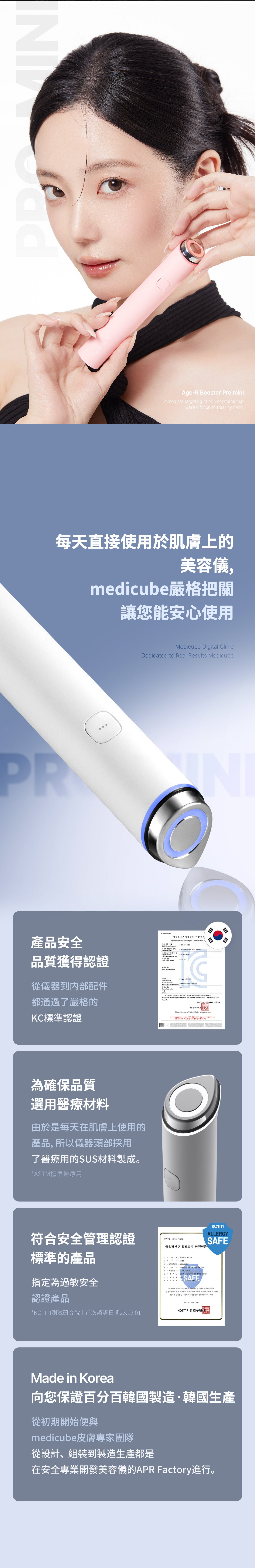 Medicube亮白煥膚美容儀AGE-R Booster Pro Mini✨
