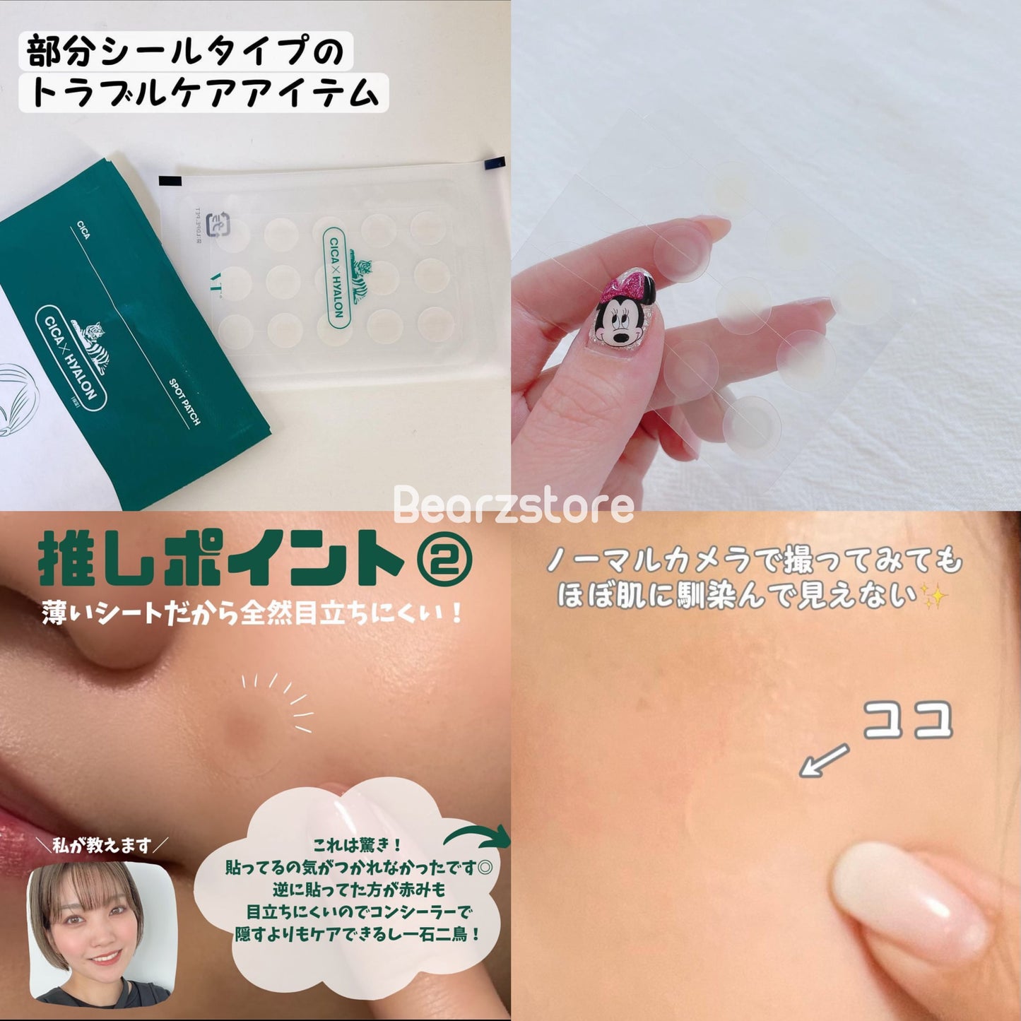隱形隔離 消炎修護 💖| VT Cosmetics 老虎積雪草隱形修復痘痘貼 66片 CICA Spot Patch 🌿