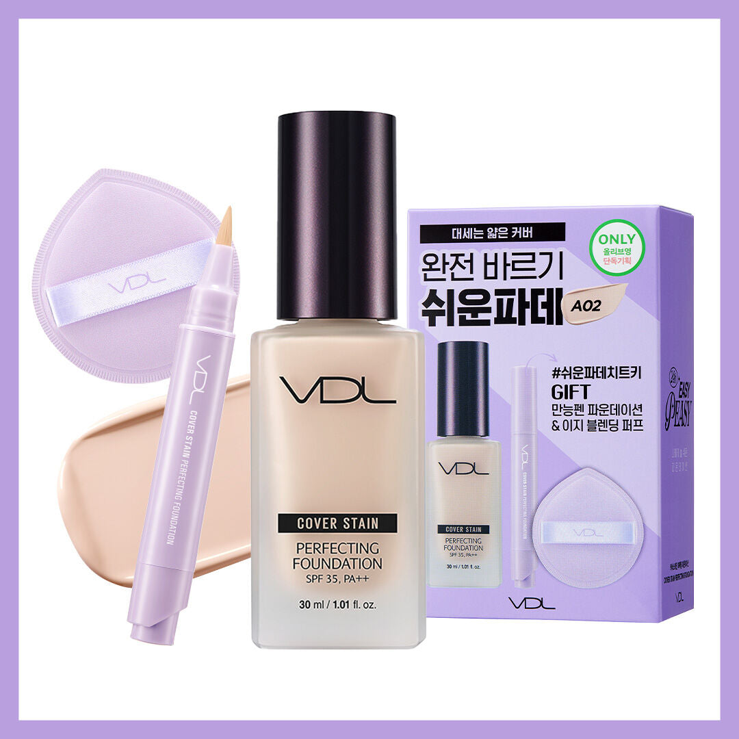 Estee Lauder DW平替裸妝神器☁️|VDL 完美遮瑕霧面純素粉底液 Cover Stain Perfecting Foundation SPF35+ PA++💜累積銷售154萬枝✨