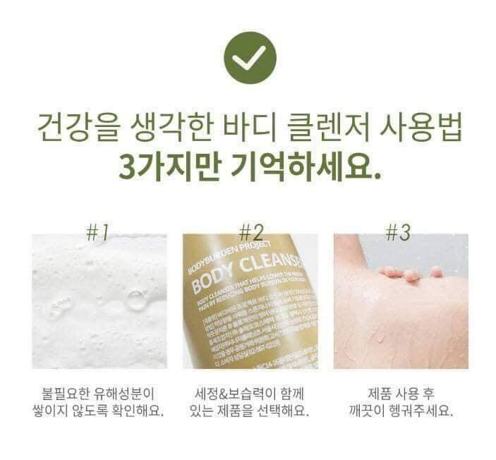BBP艾草淨痘去印舒緩沐浴乳💚