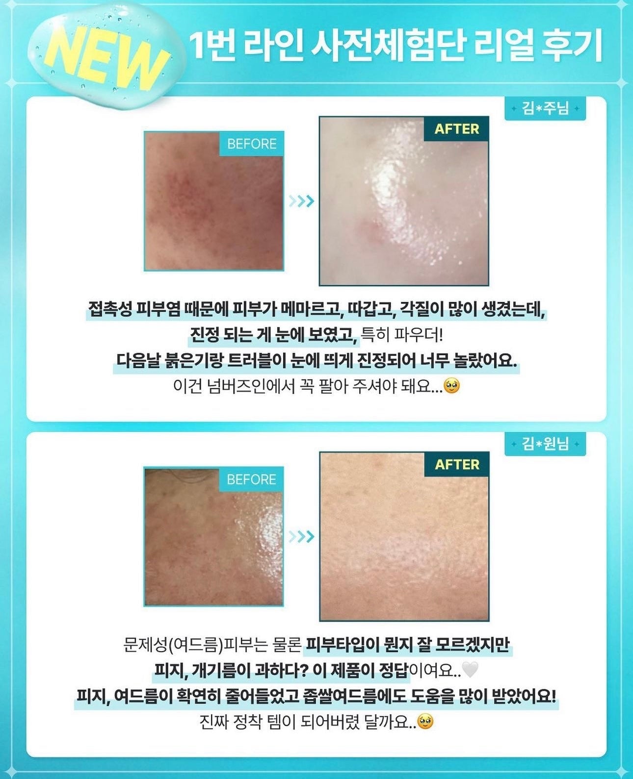 YouTuber Minsco 推薦⭐️7秒補水💦| Numbuzin No.1 極效泛酸B5海藻糖舒緩收毛孔精華| Numbuzin No.1 Pantothenic B5 Active Soothing Serum