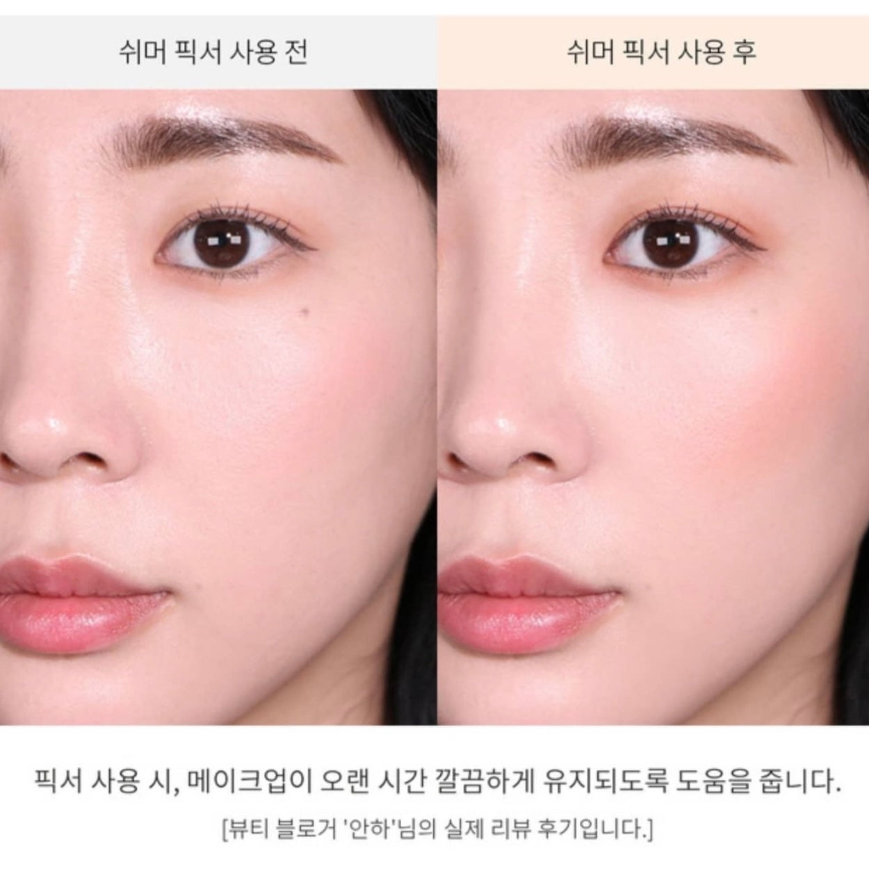 光澤底妝小心機🥂| 3CE Shimmer Make-up Fixer琉金貝殼珠光定妝噴霧|定妝神器✨