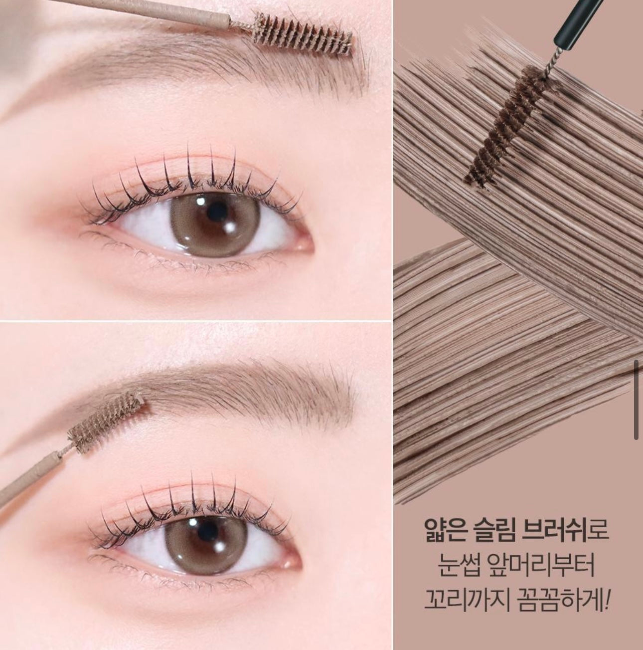 1+1裝✨CLIO Kill Brow Slim Ash Browcara 極細灰調染眉膏🤎