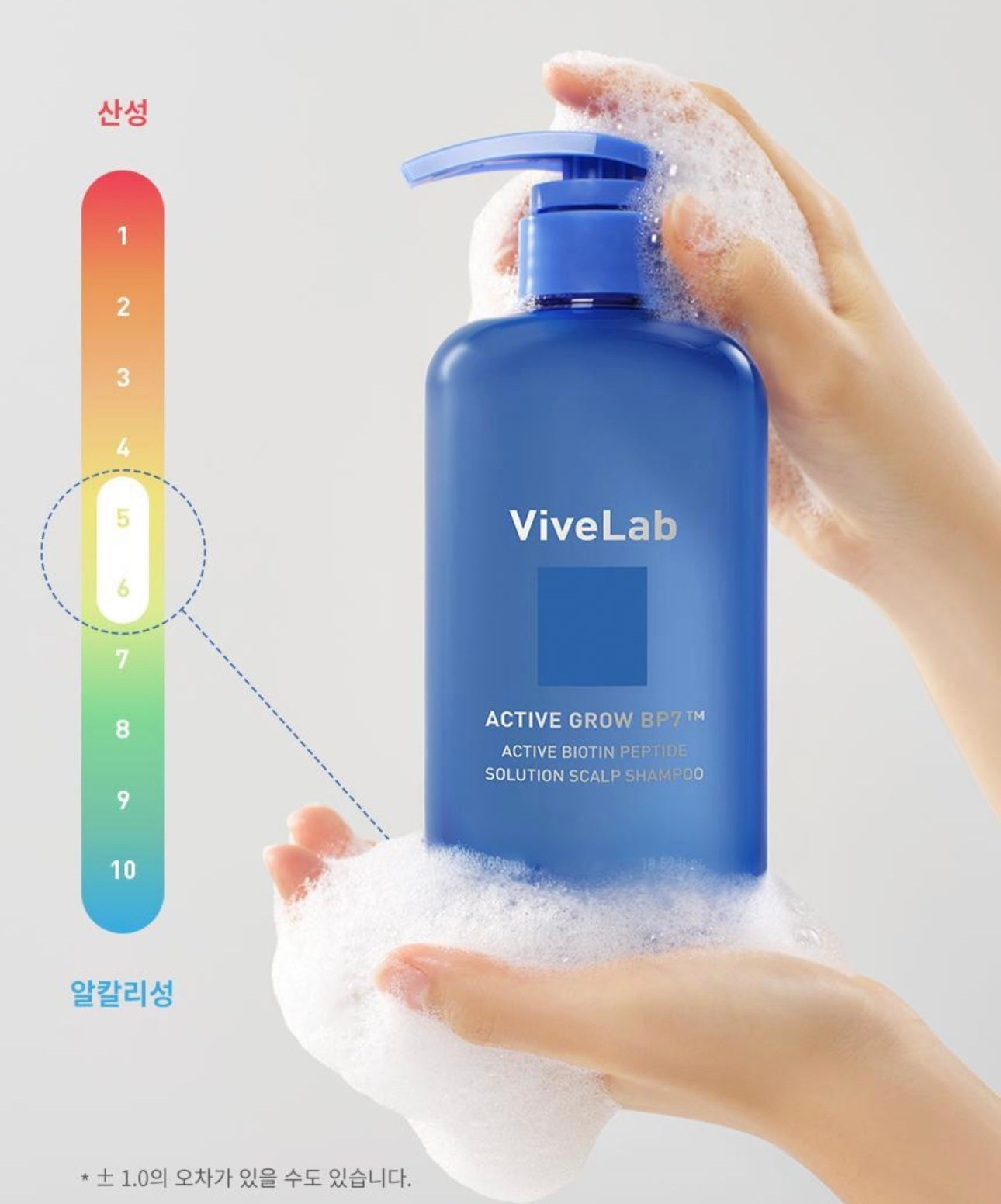 多送70ml✨VIVELAB 生物素肽激活頭皮頭髮再生洗髮水 VIVELAB ACTIVE GROW BP7 ACTIVE BIOTIN PEPTIDE SOLUTION SCALP SHAMPOO