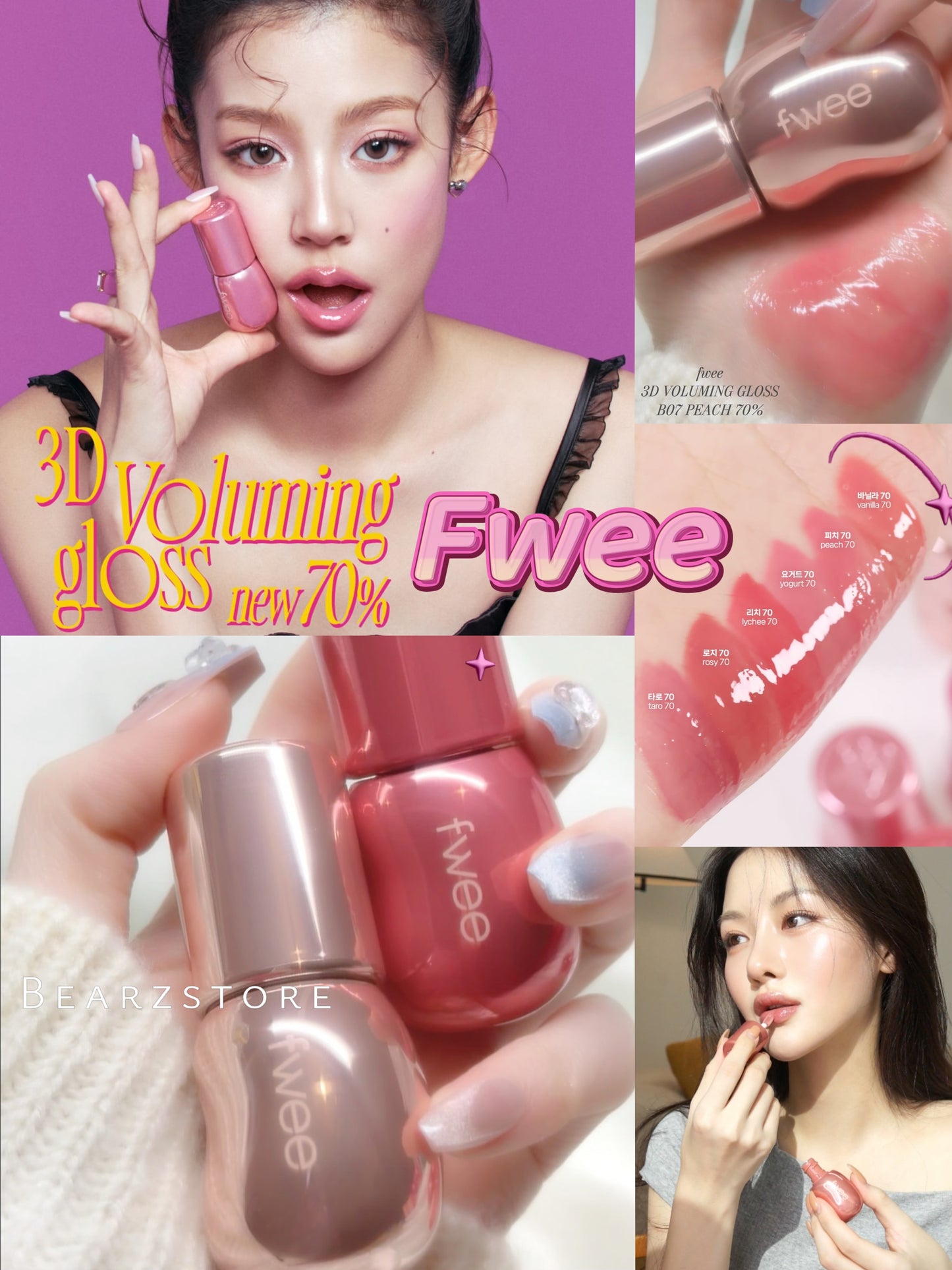 Fwee 3D低飽和立體玻璃唇釉 3D Voluming Gloss 70 % Little Sweets Moment🍬