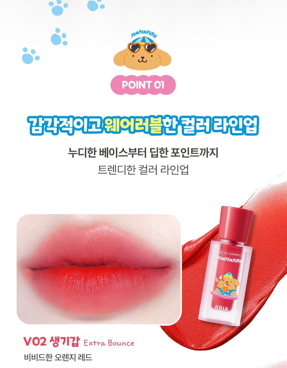 Sanrio特別版+送mini裝✨Bbia x Sanrio霧面唇釉My Lips But Better Last Velvet Tint